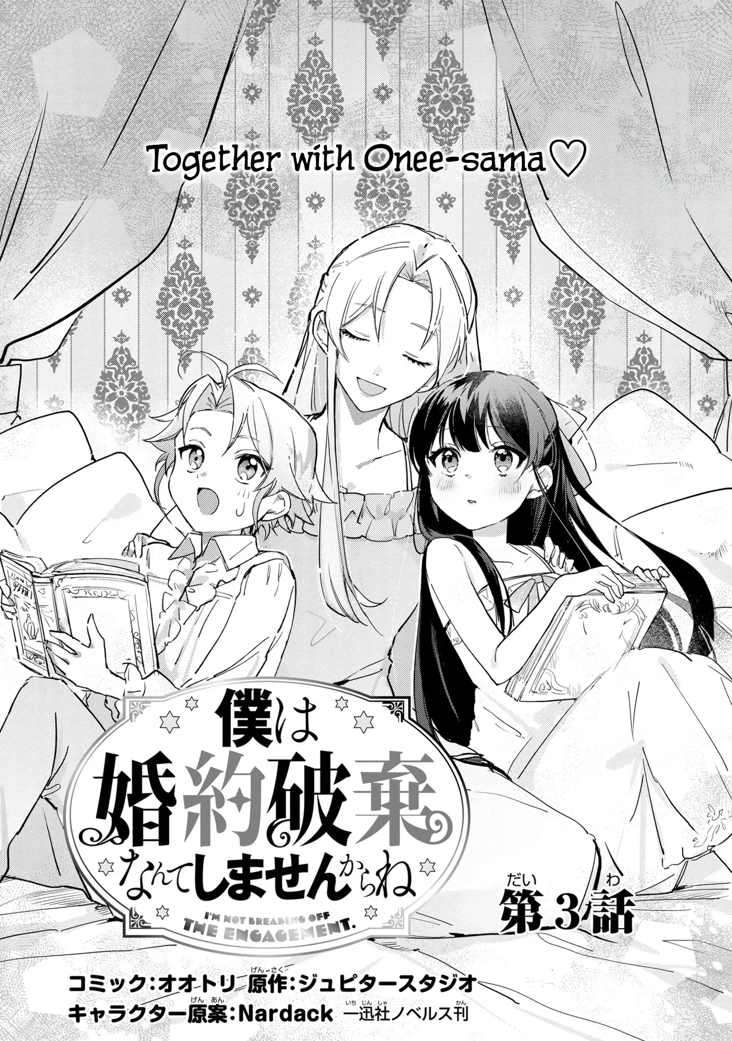 Boku wa Konyaku Haki Nante Shimasenkara ne Chapter 3 - page 2