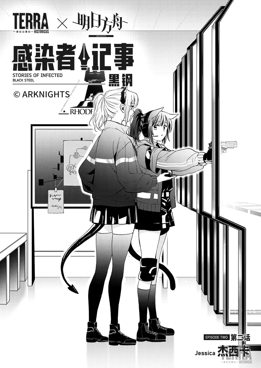 Arknights: Rhodes Island's Records Of Originium - Blacksteel Chapter 2 - page 1