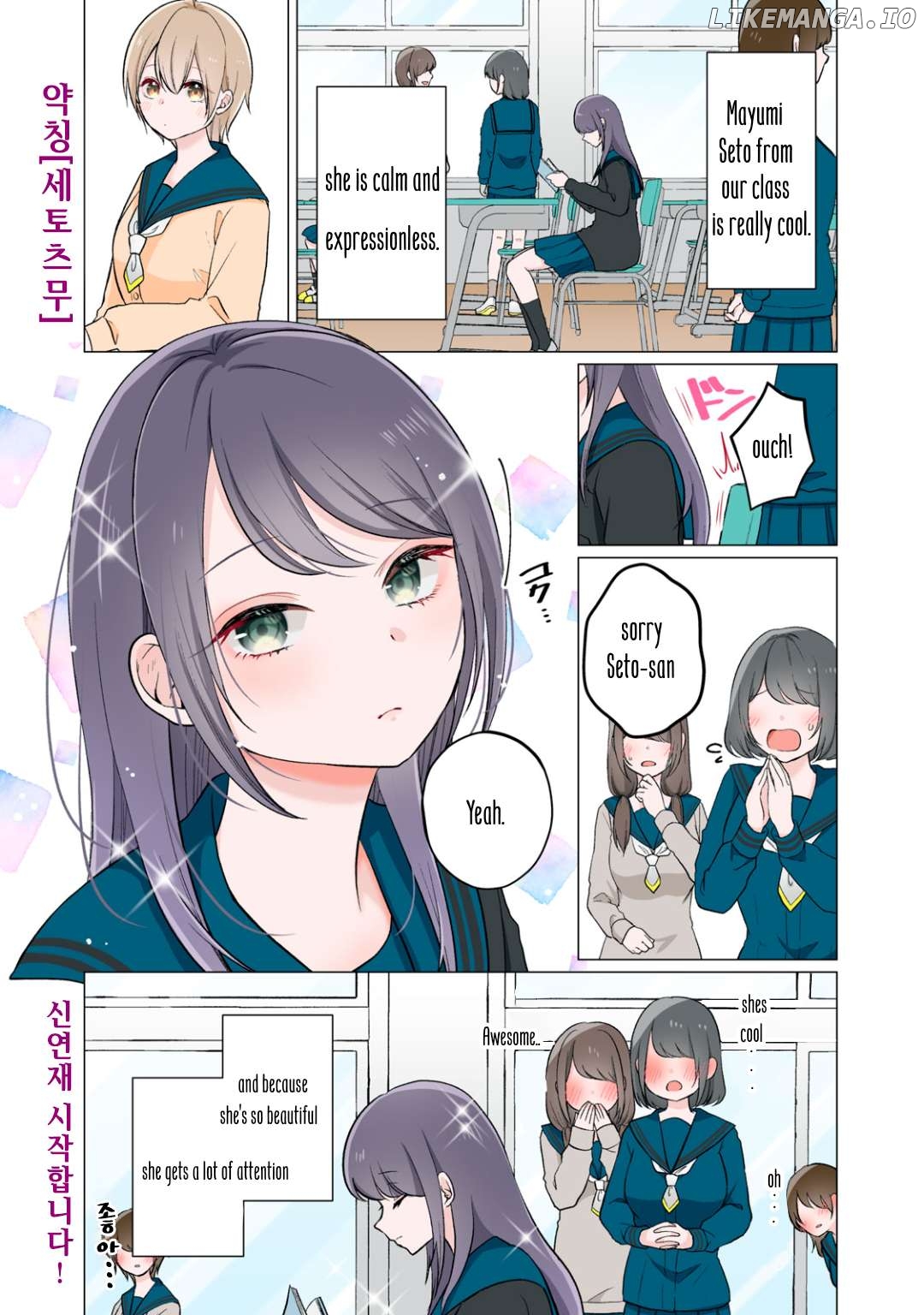 Tsumugi-chan wants to make seto-san laugh Chapter 1 - page 2