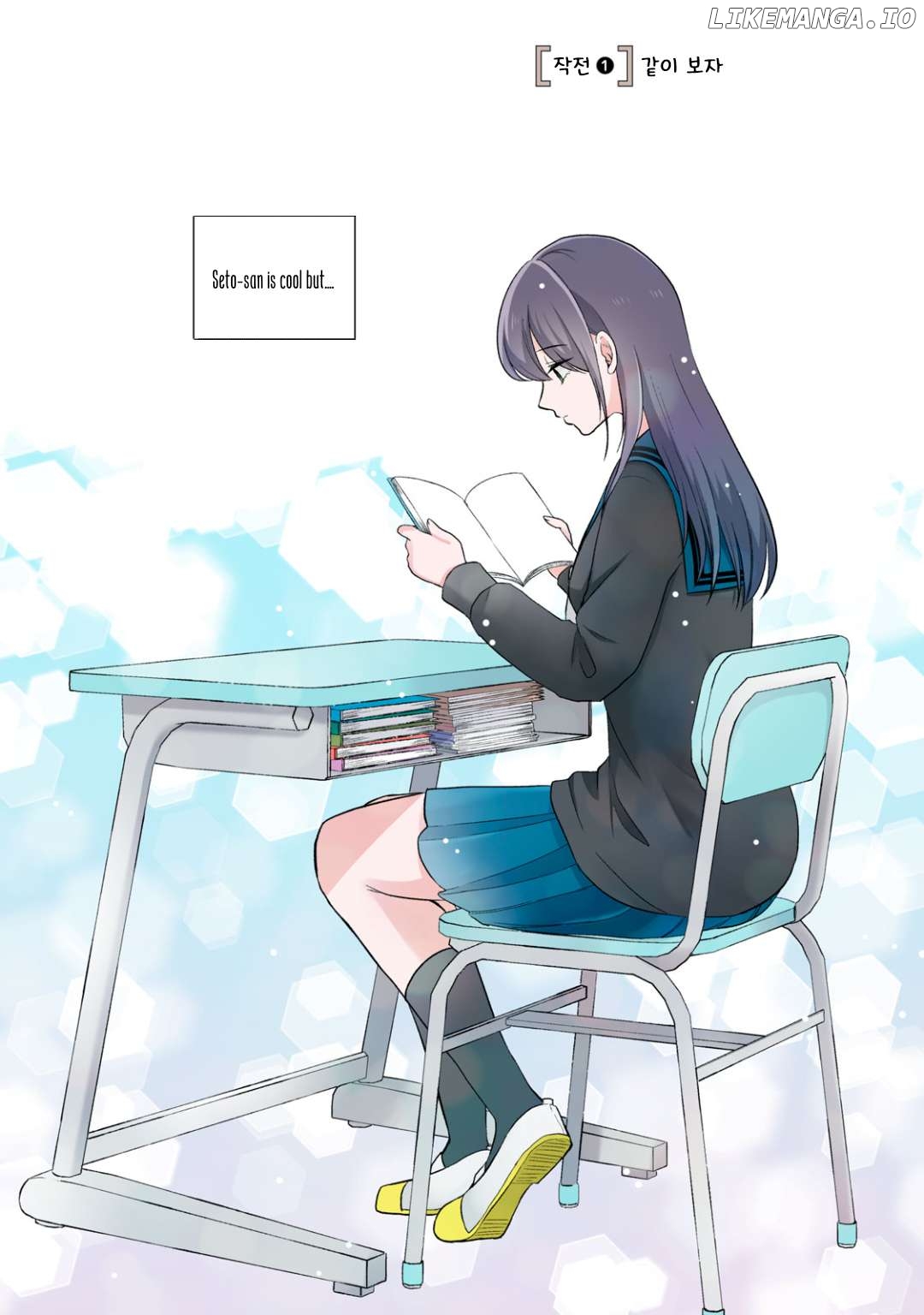 Tsumugi-chan wants to make seto-san laugh Chapter 1 - page 3