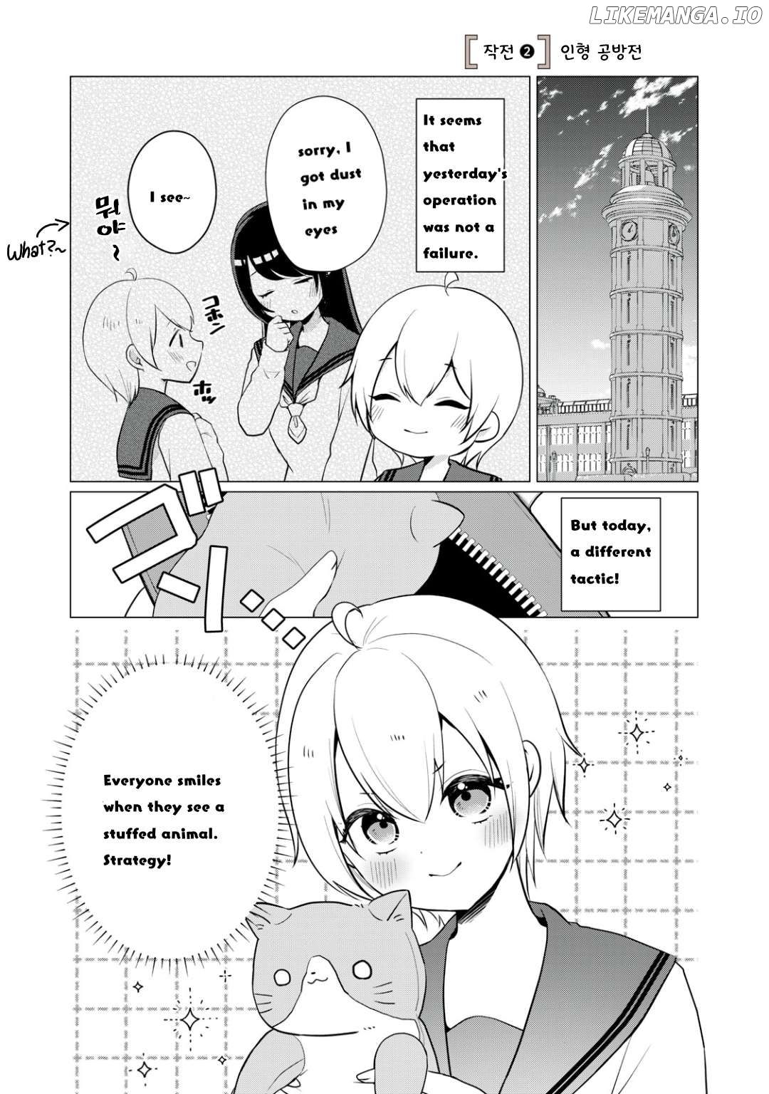 Tsumugi-chan wants to make seto-san laugh Chapter 2 - page 2