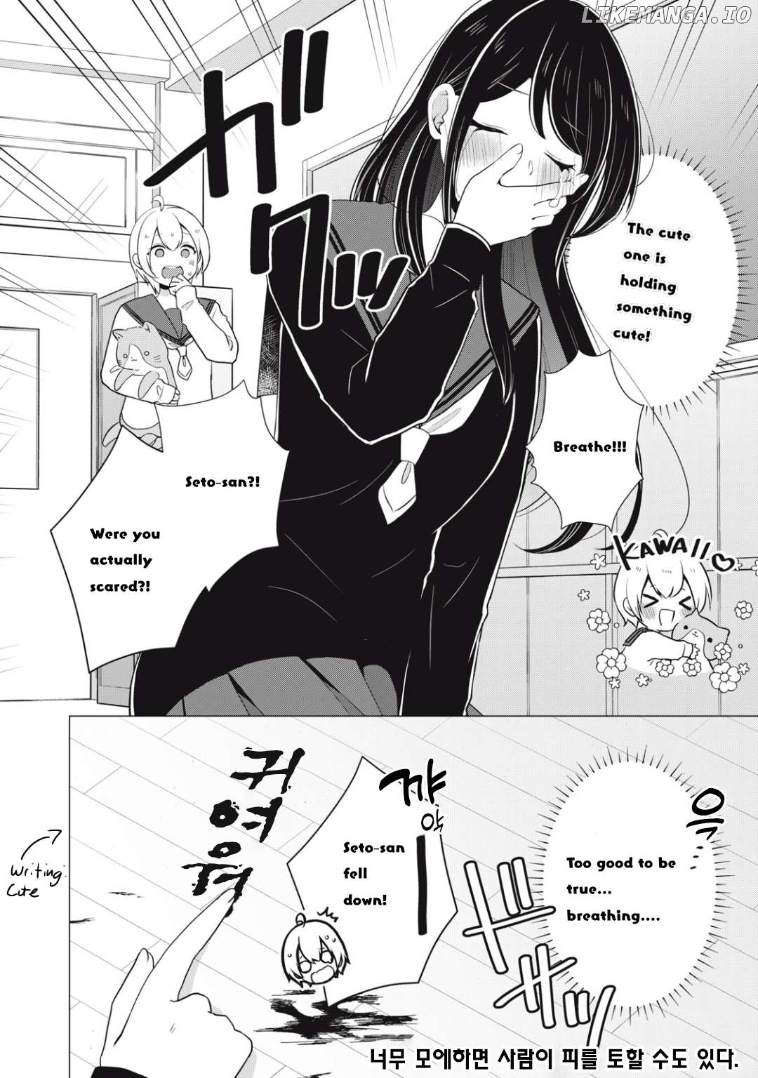 Tsumugi-chan wants to make seto-san laugh Chapter 2 - page 7