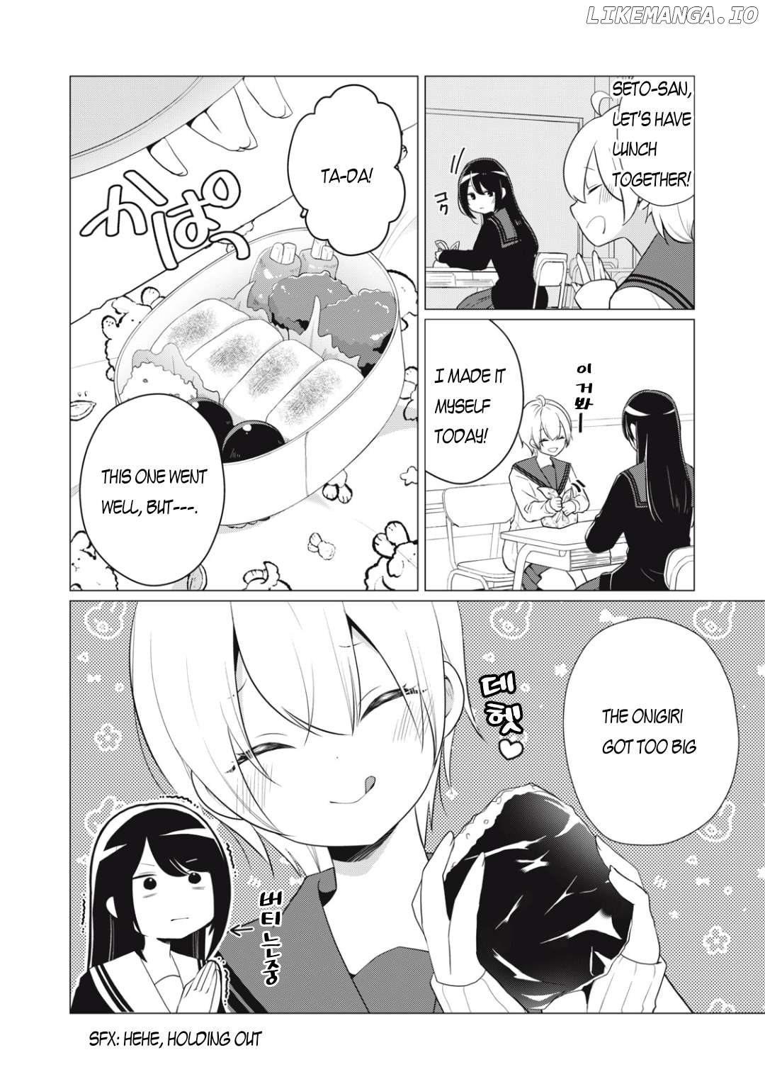 Tsumugi-chan wants to make seto-san laugh Chapter 3 - page 3