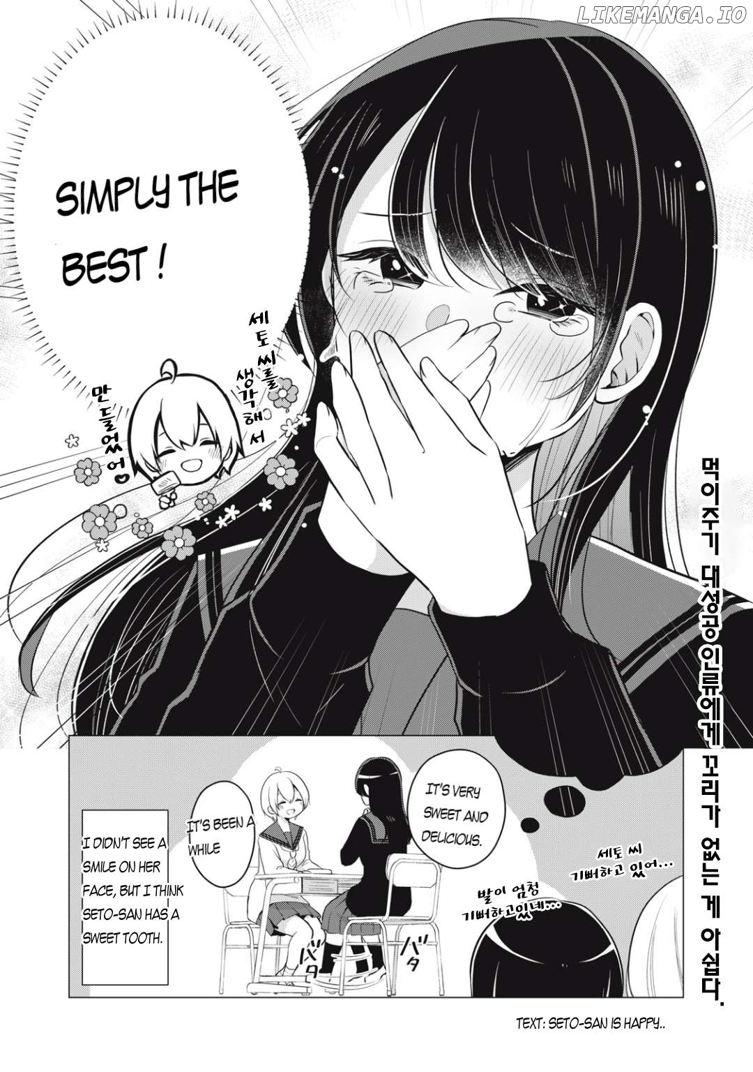 Tsumugi-chan wants to make seto-san laugh Chapter 3 - page 7