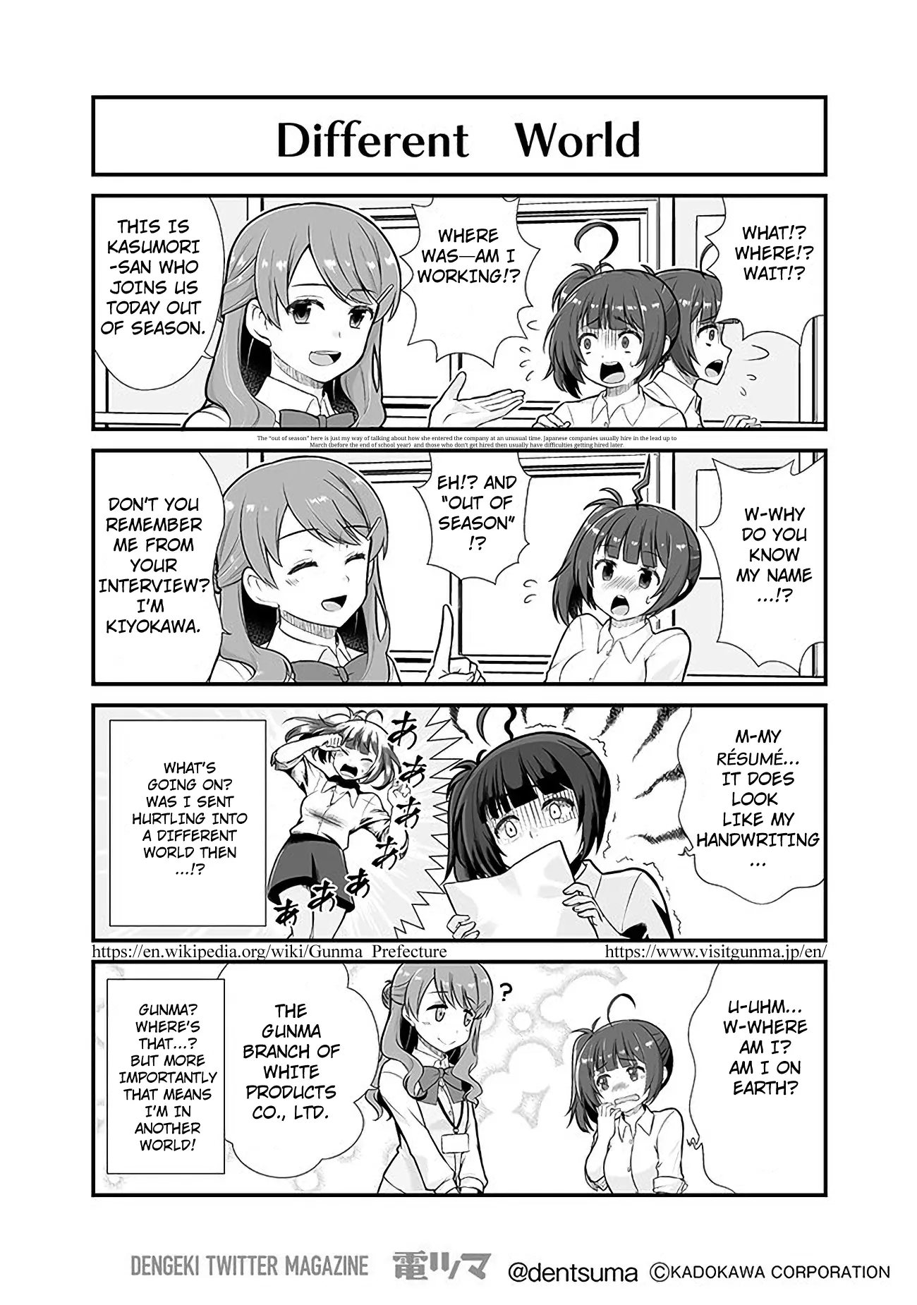 Shachiku Ga Isekai Ni Tobasareta To Omottara White Kigyou Datta Chapter 1 - page 5