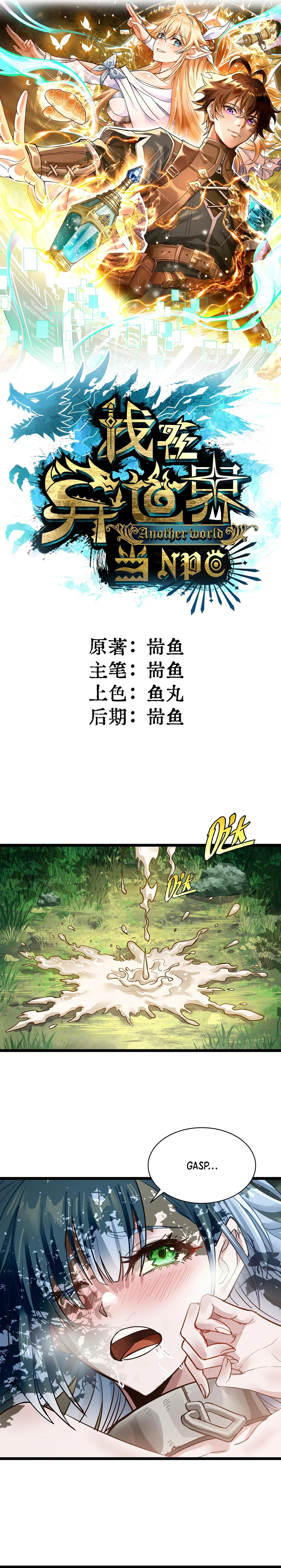 Noah’s Contract: I’m an NPC in Another World Chapter 3 - page 4