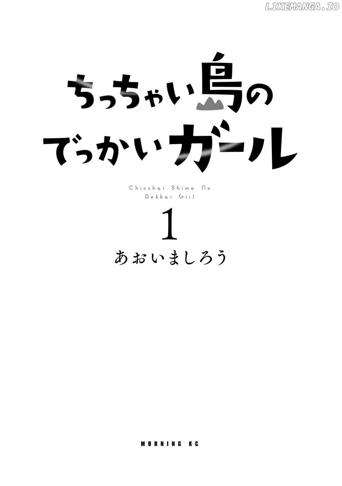 Chicchai Shima no Dekkai Girl Chapter 1 - page 3