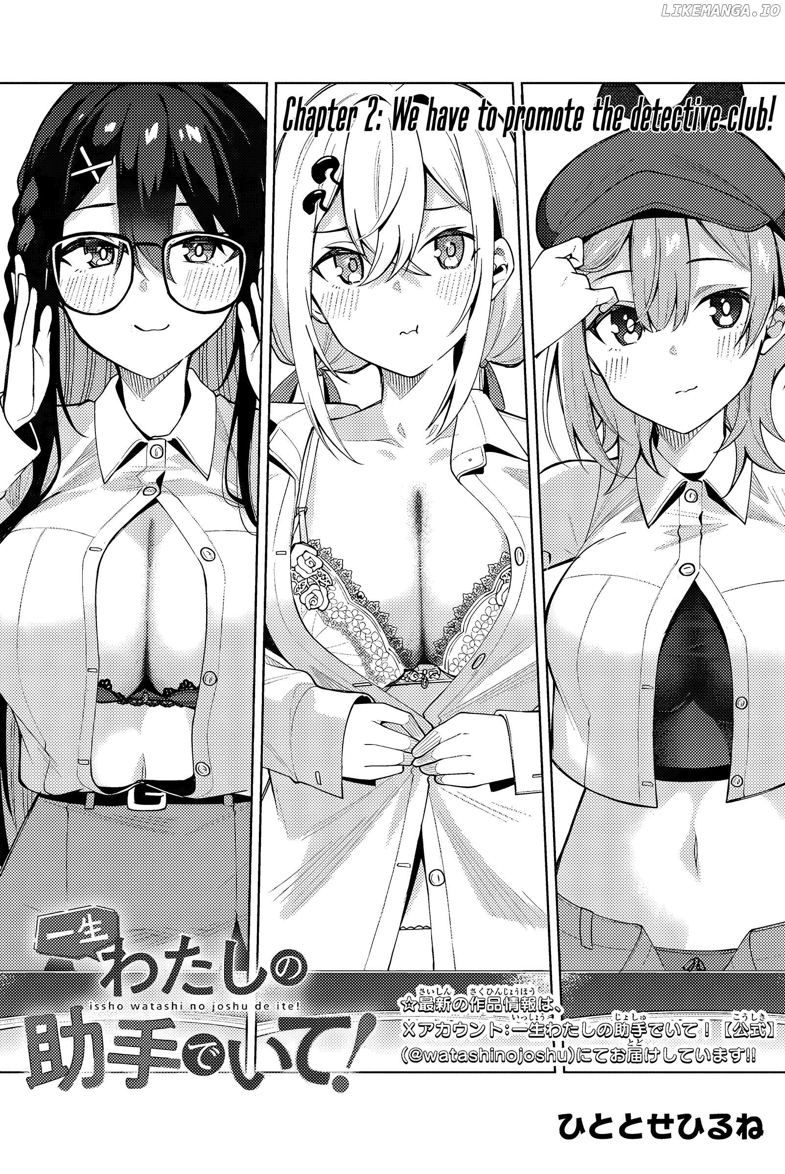 Issho Watashi no Joshu de ite! Chapter 2 - page 5