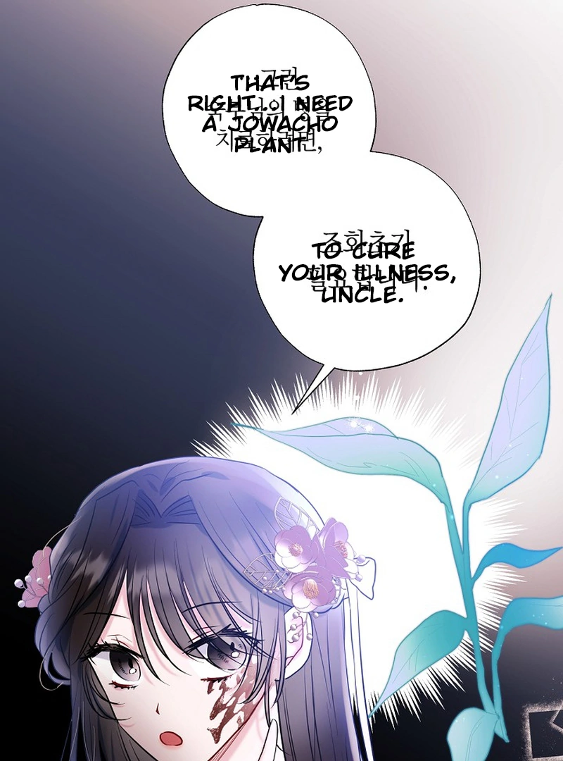 I Want to Live a Good Life Chapter 2 - page 82