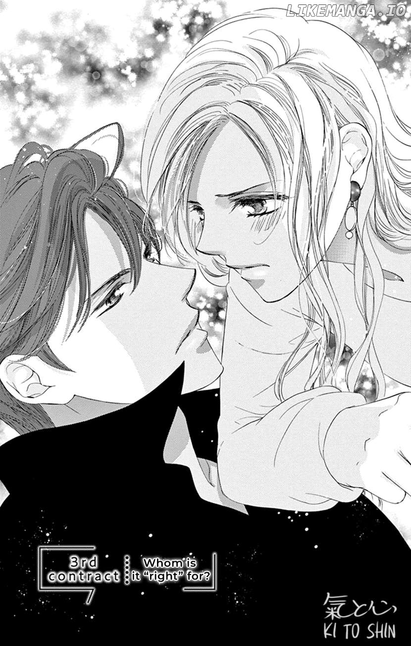 Ai ni Nante Oborenai Chapter 3 - page 2