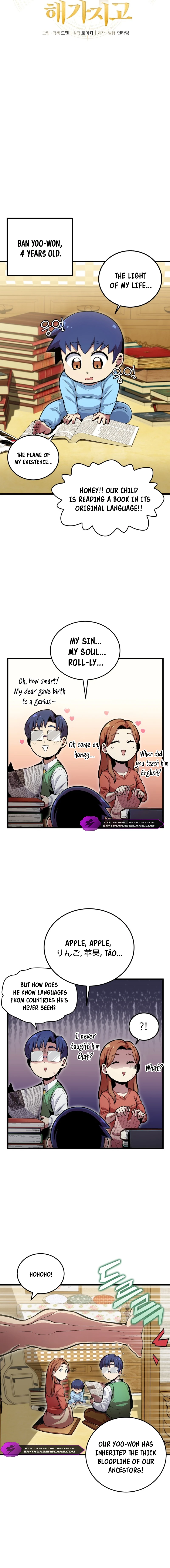 Admission is a Waste of Time Chapter 1 - page 6