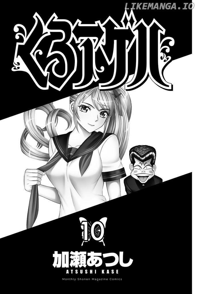 Kuro Ageha chapter 42 - page 2