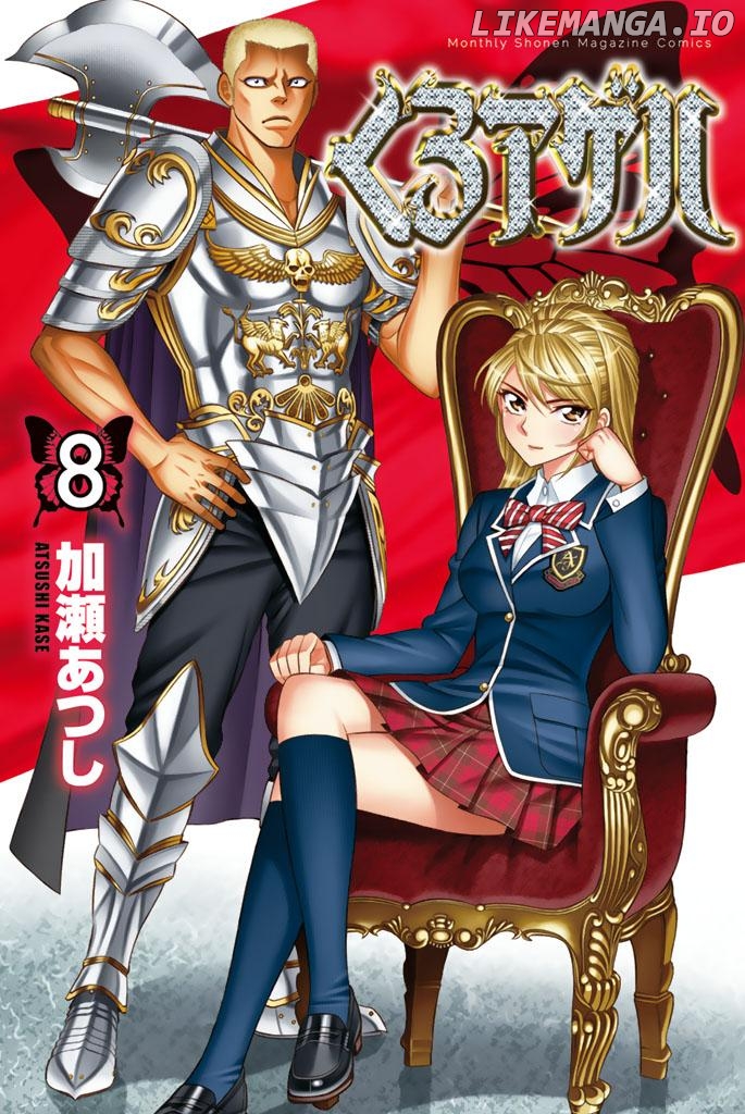 Kuro Ageha chapter 32 - page 1
