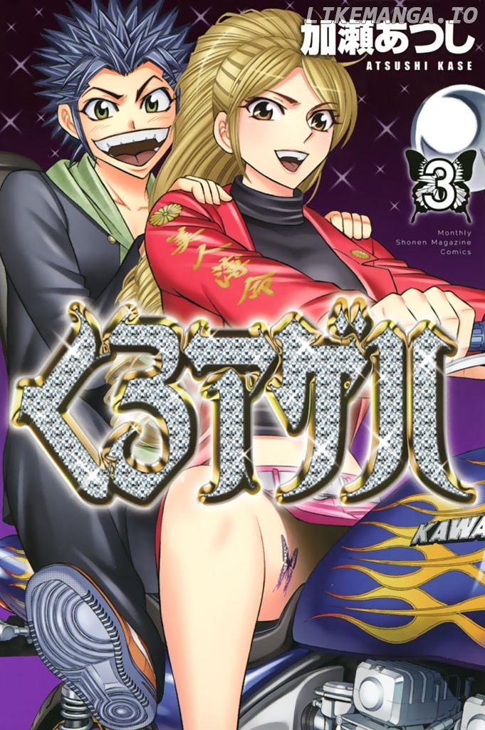 Kuro Ageha chapter 8 - page 1