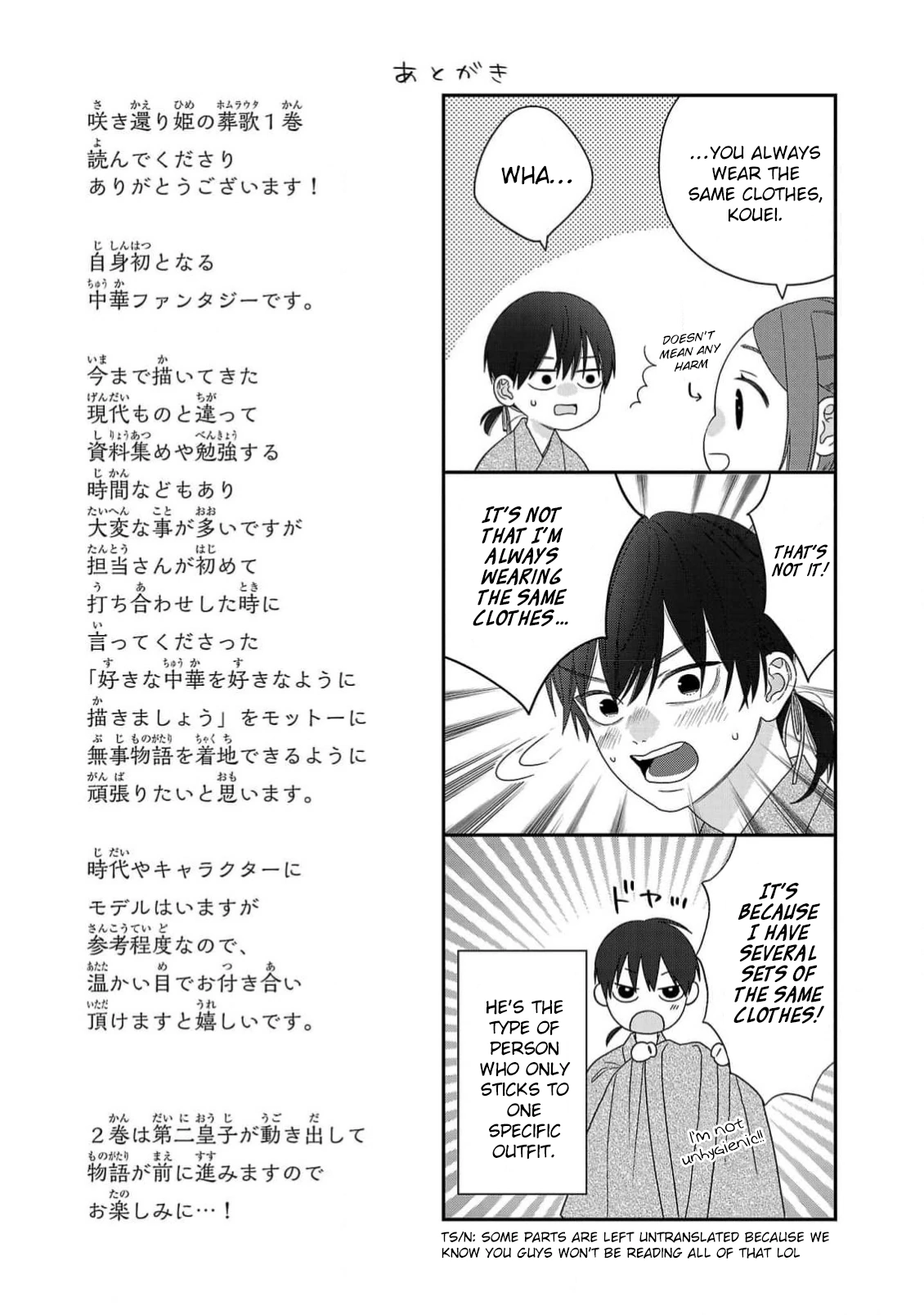 The Requiem Of The Blooming Princess Chapter 4 - page 40