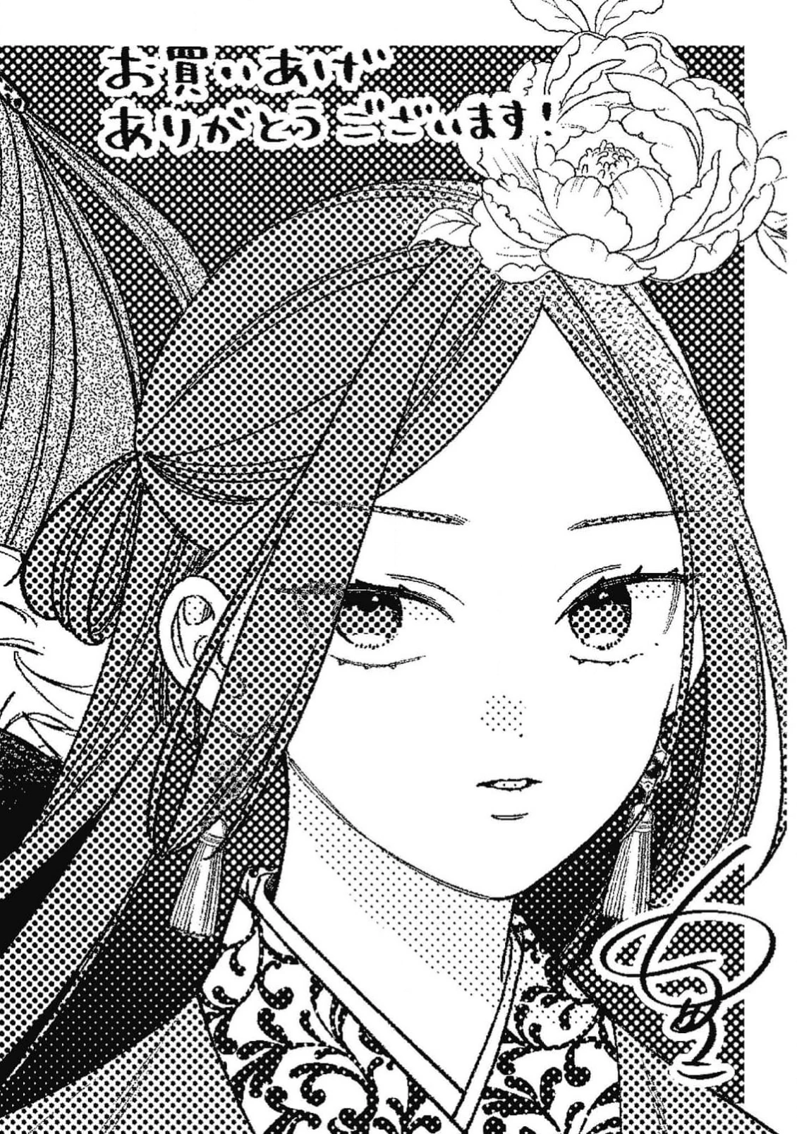 The Requiem Of The Blooming Princess Chapter 4 - page 44