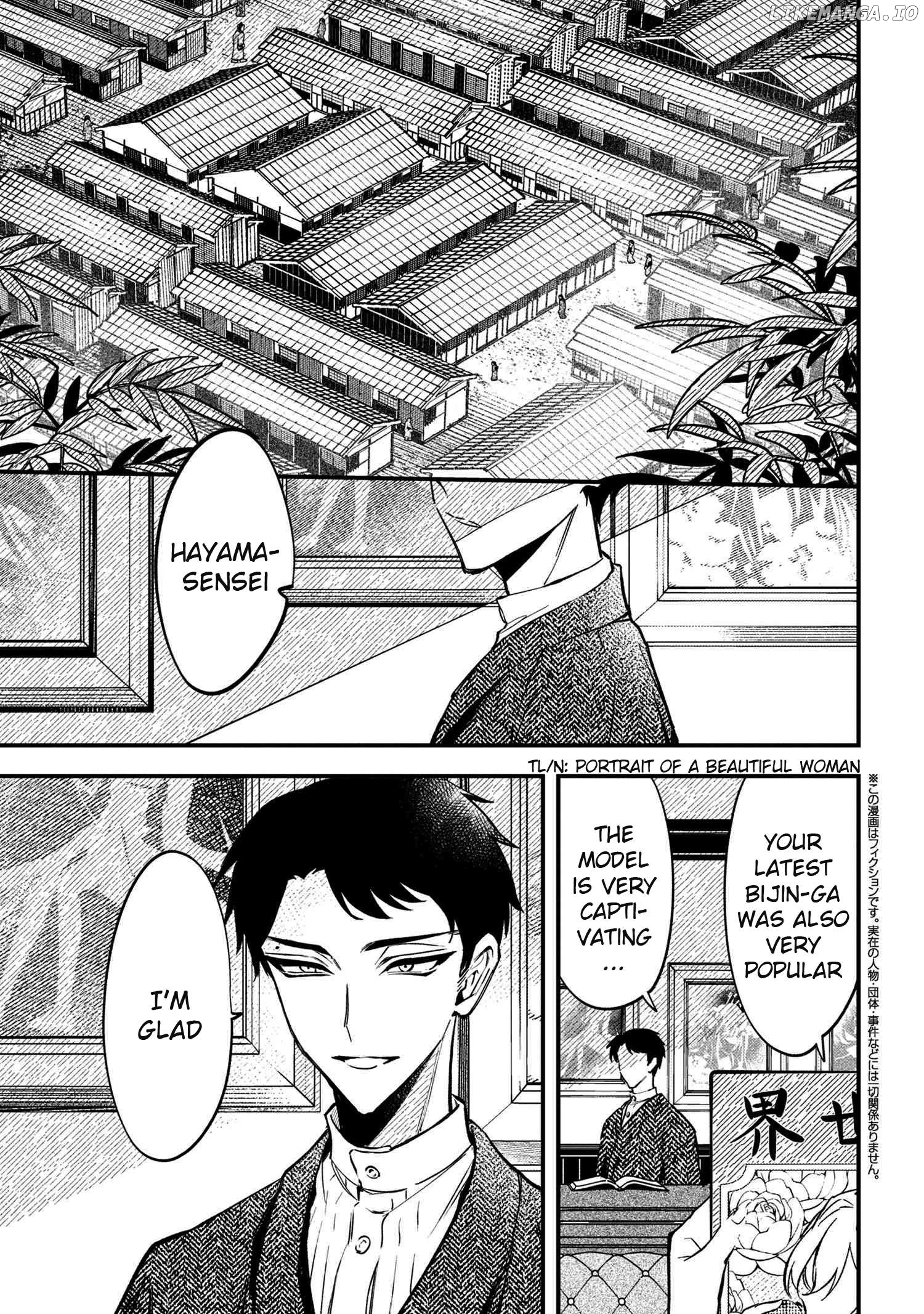 Dou ka Kimi ni Abakaretai Chapter 1 - page 3