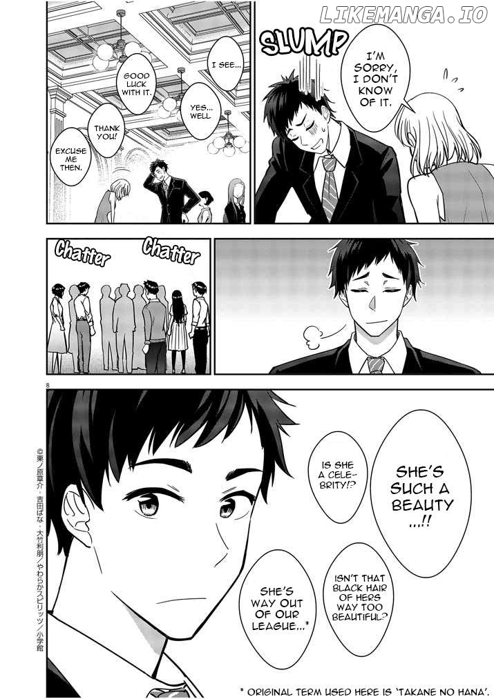 Romcom With the Preamble of Marriage Chapter 1 - page 7