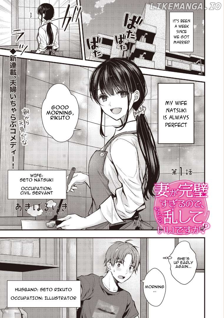Tsuma ga Kanpeki Sugiru node, Chotto Ran Shite Ī Desu ka? Chapter 1 - page 1