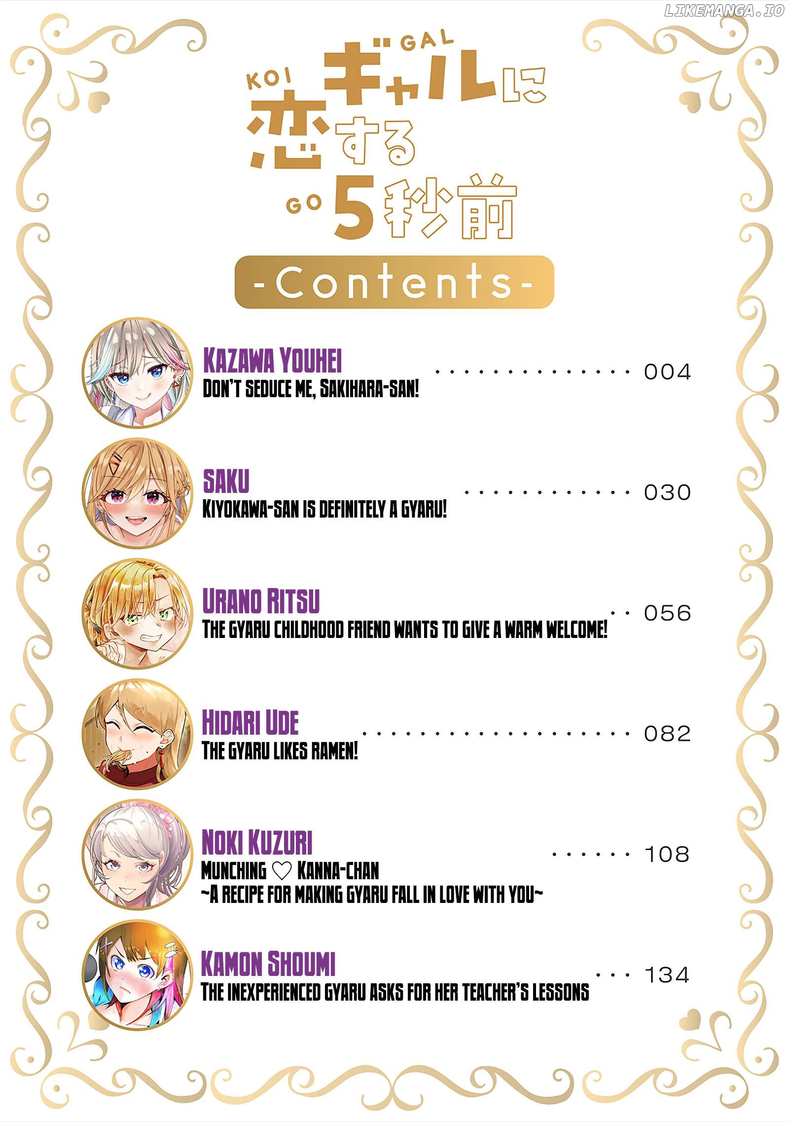Gyaru ni koisuru 5 byou mae Anthology Comics Chapter 1 - page 3