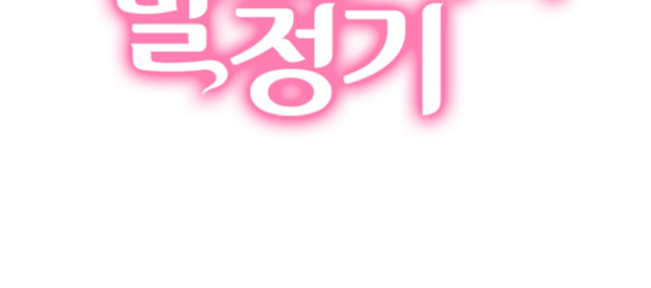 The Rabbit and The Serpent's mating season Chapter 0.1 - page 34