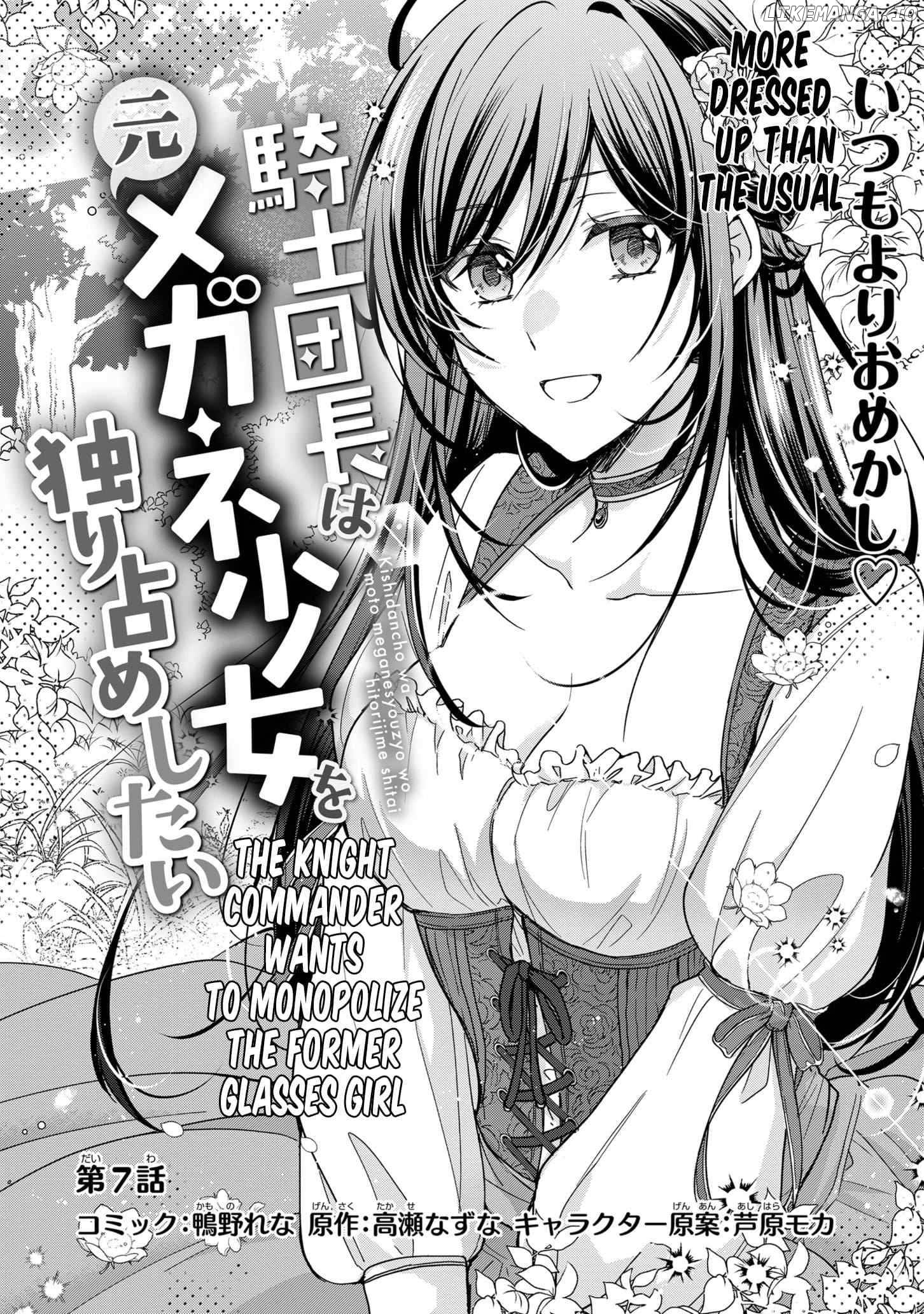 The Knight Commander Wants To Monopolize The Former Glasses Girl Chapter 7 - page 2