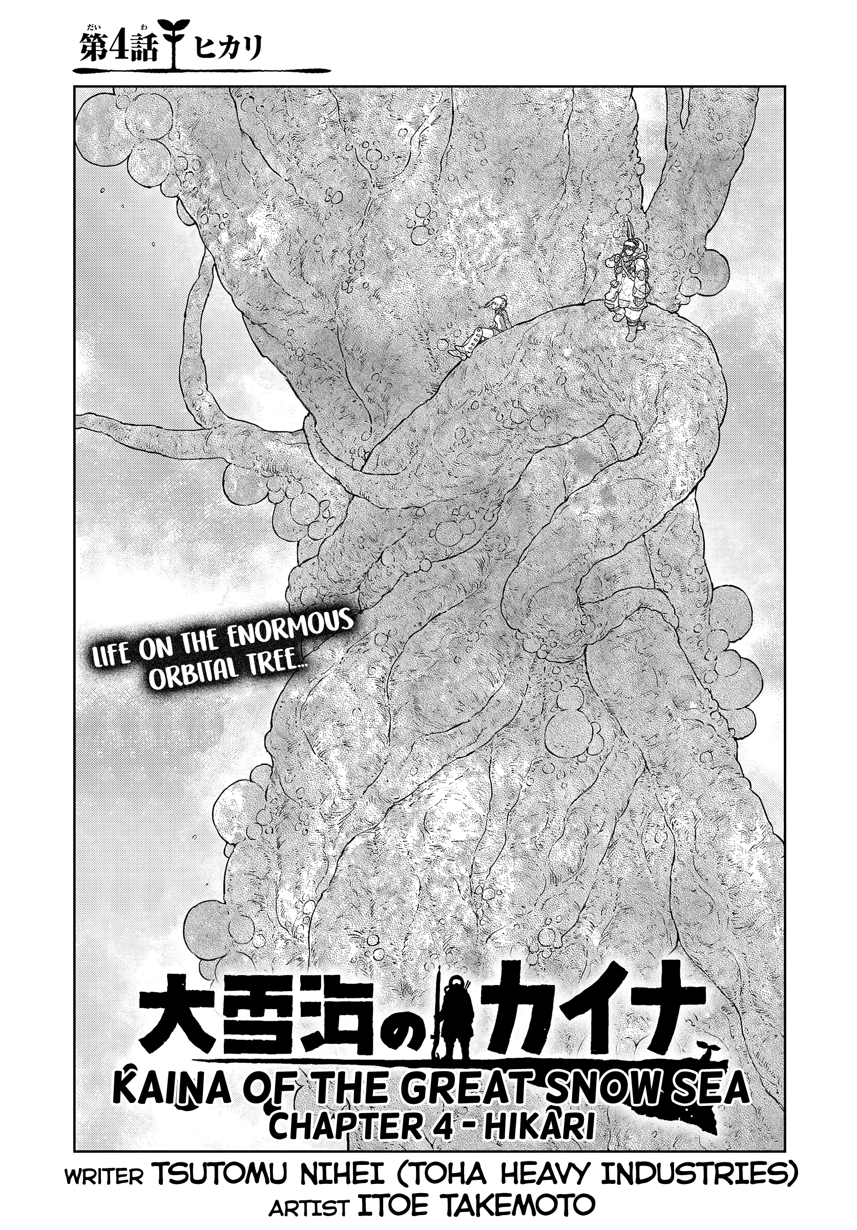 Kaina of the Great Snow Sea Chapter 4 - page 1