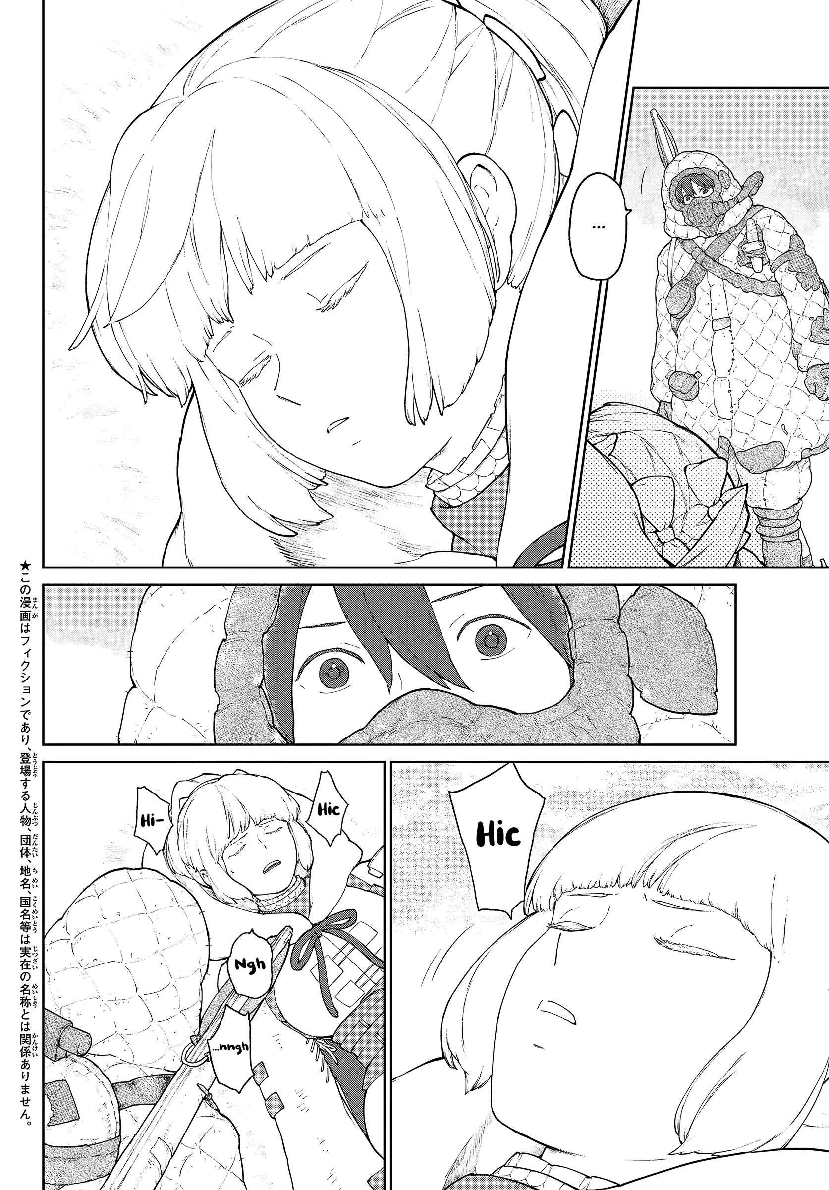Kaina of the Great Snow Sea Chapter 3 - page 2