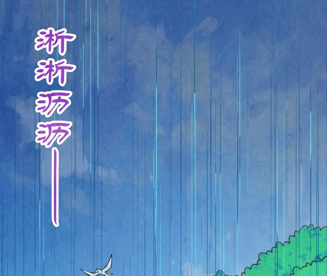 The Ultimate of All Ages Chapter 358 - page 74