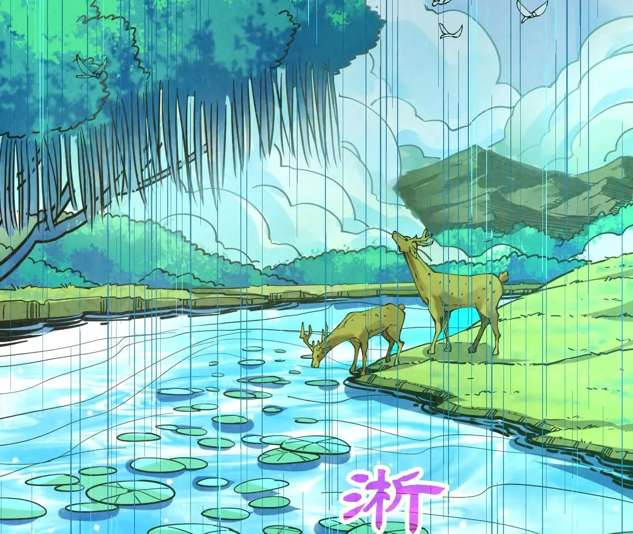 The Ultimate of All Ages Chapter 358 - page 76