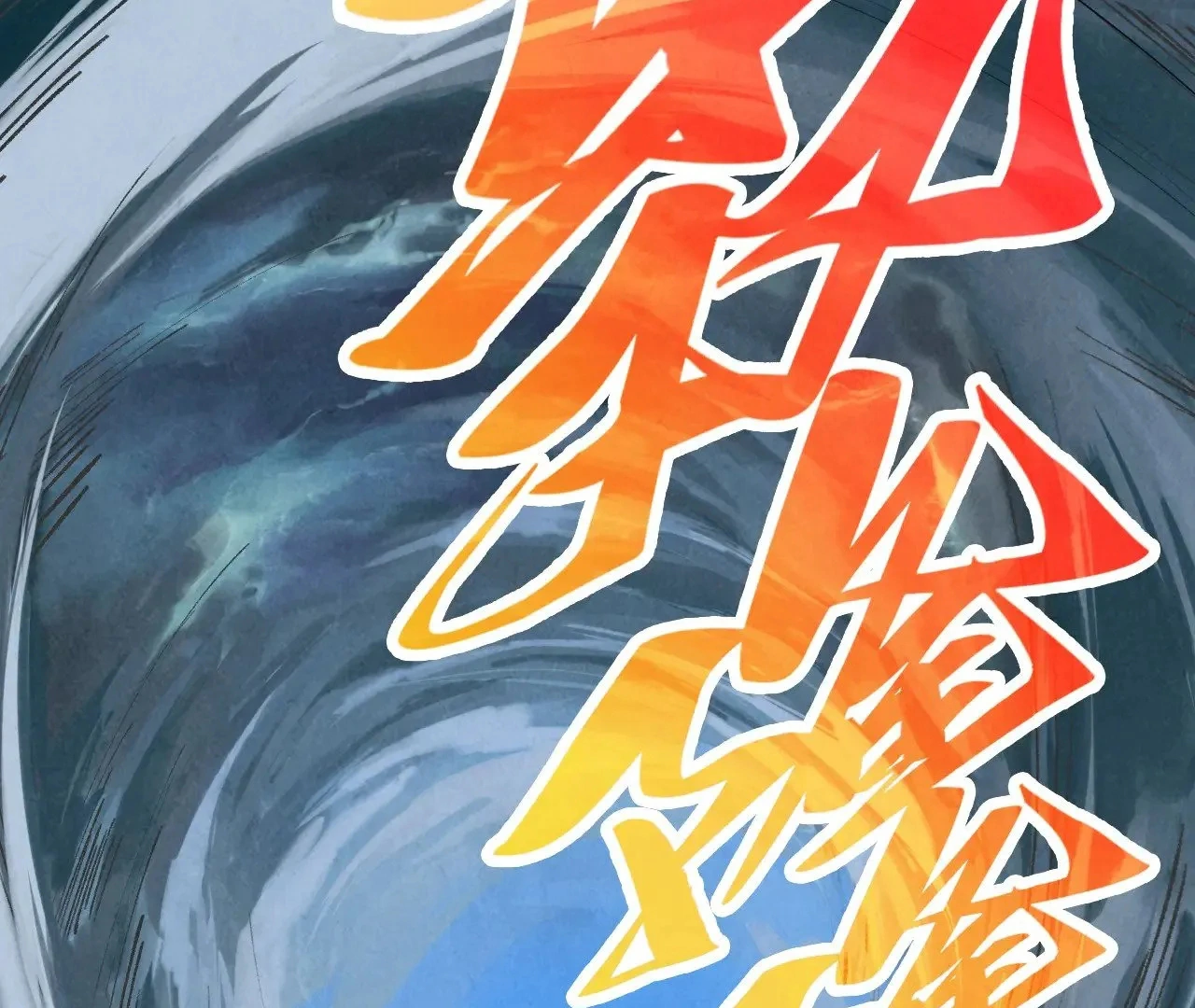 The Ultimate of All Ages Chapter 359 - page 3