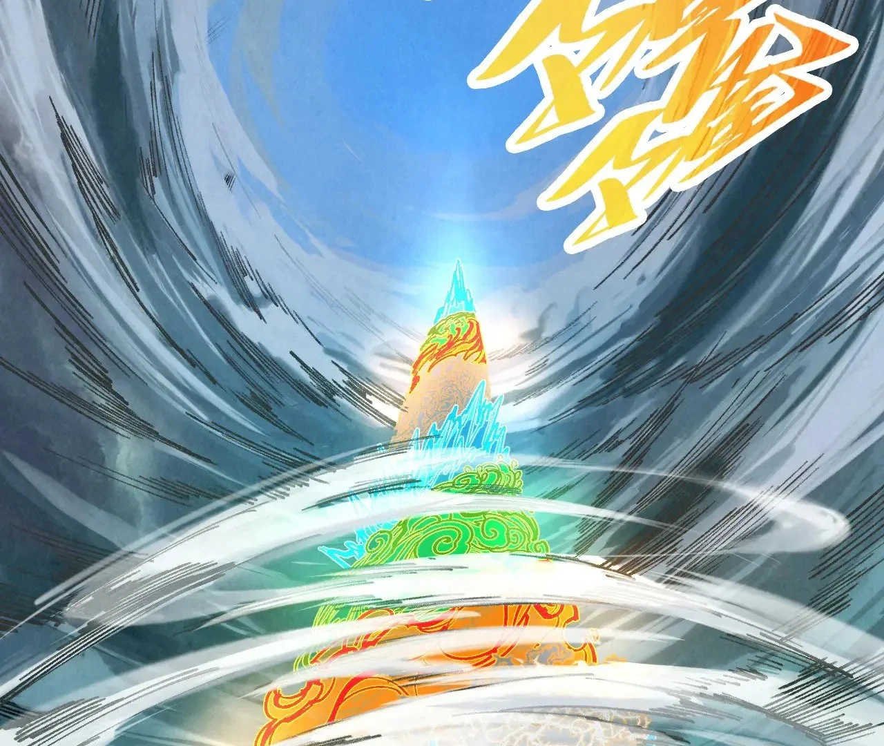 The Ultimate of All Ages Chapter 359 - page 4