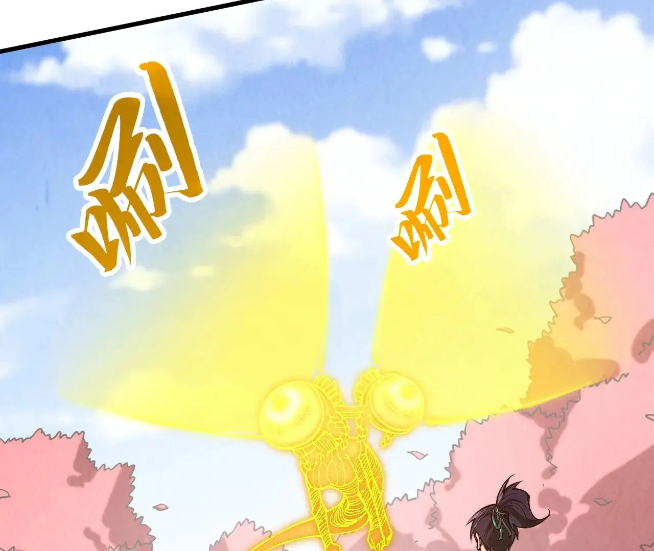 The Ultimate of All Ages Chapter 360 - page 104