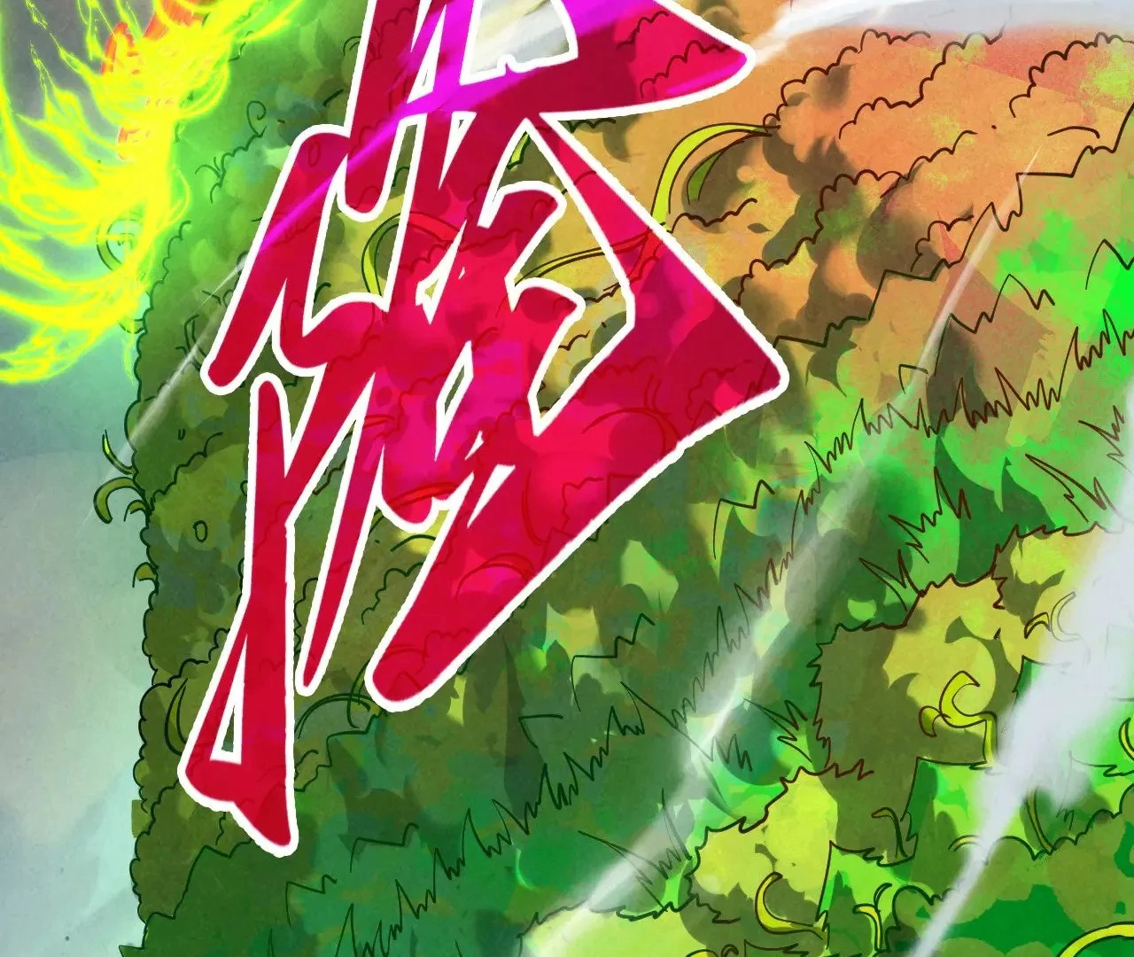 The Ultimate of All Ages Chapter 360 - page 57
