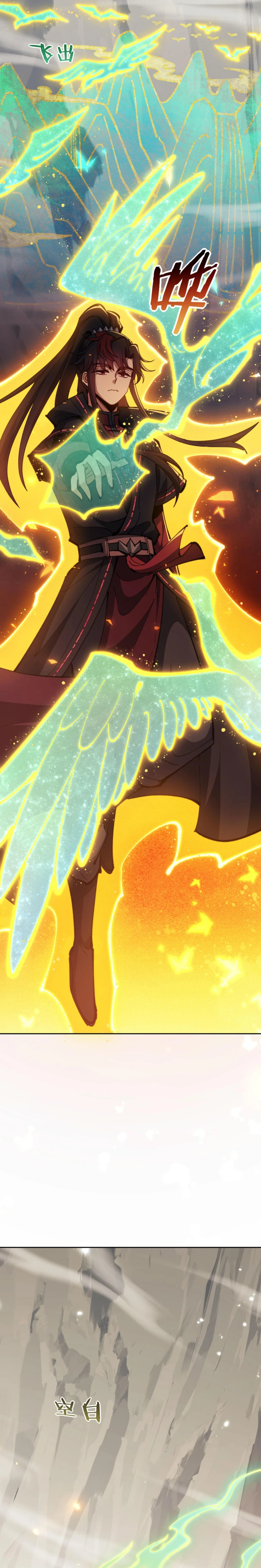 Master: This rebellious disciple is definitely not the Holy Son Chapter 78 - page 7