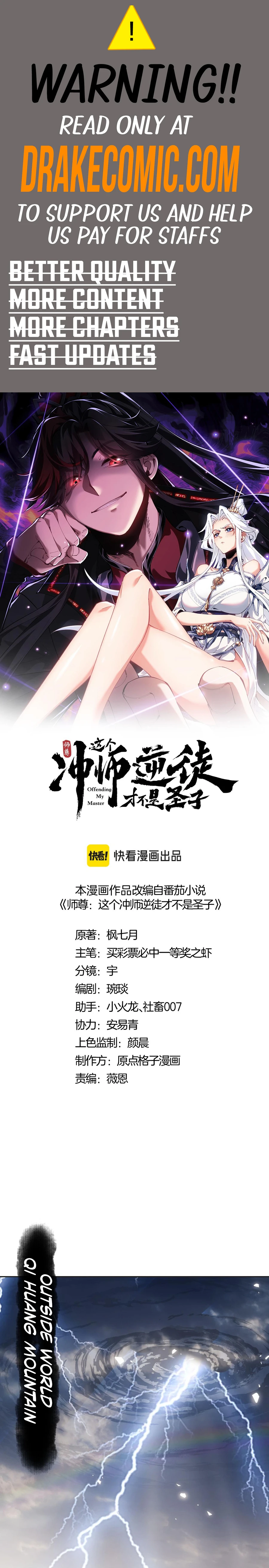 Master: This rebellious disciple is definitely not the Holy Son Chapter 79 - page 1