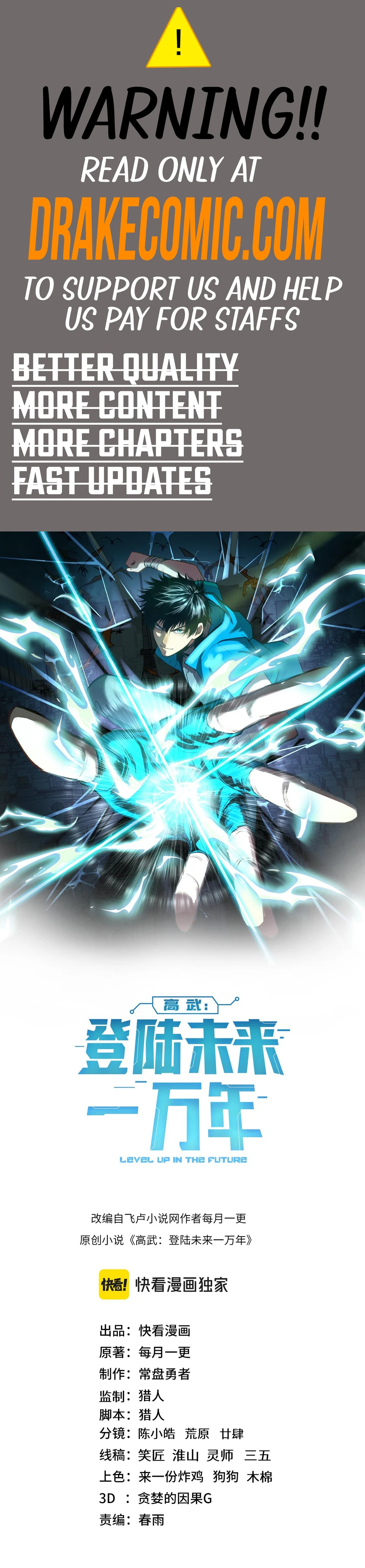 Log into the Future Chapter 160 - page 1