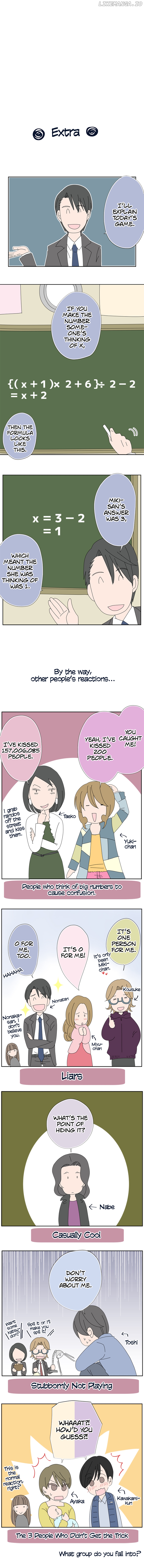 Roommates (OKAZAKI Shigeru) Chapter 76 - page 13