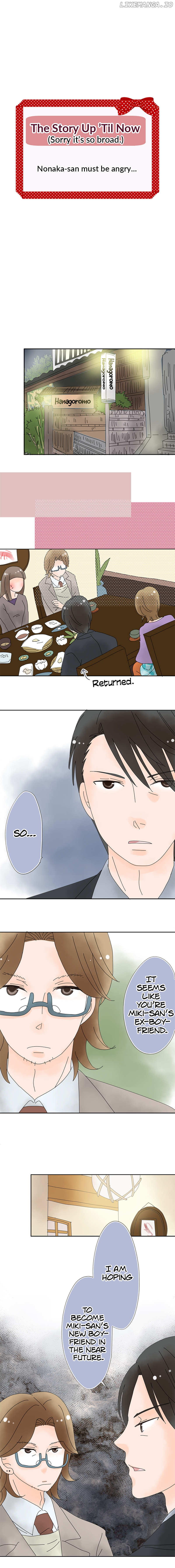 Roommates (OKAZAKI Shigeru) Chapter 48 - page 1