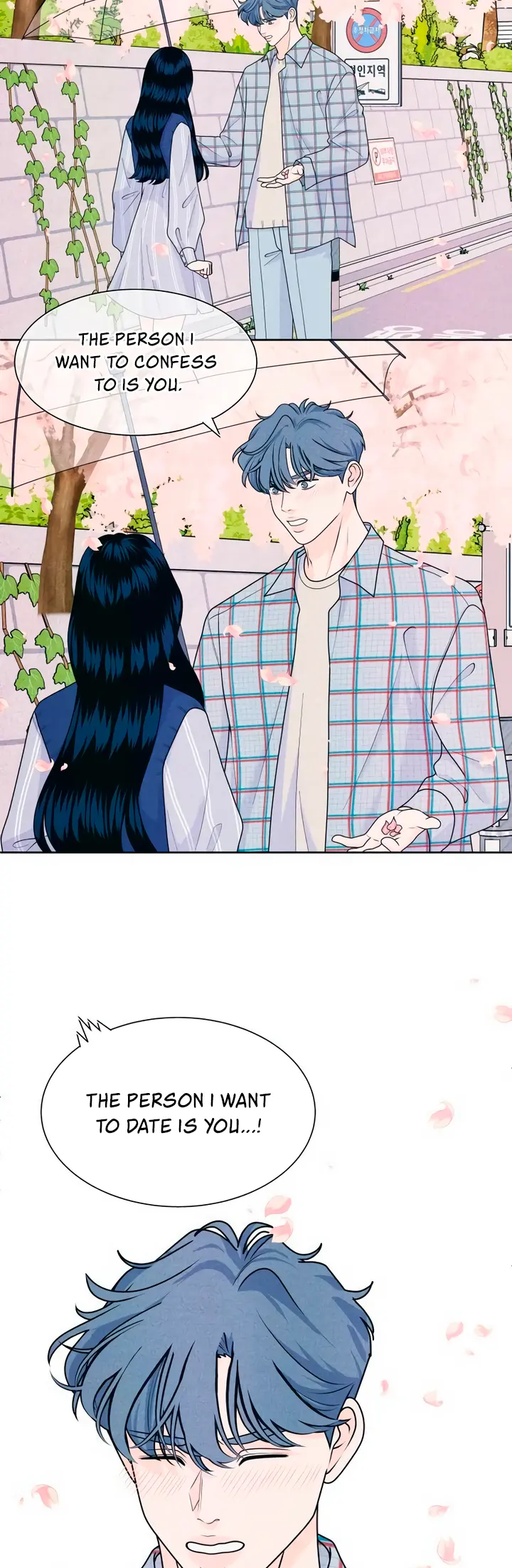 My Introverted Boy Chapter 71 - page 9