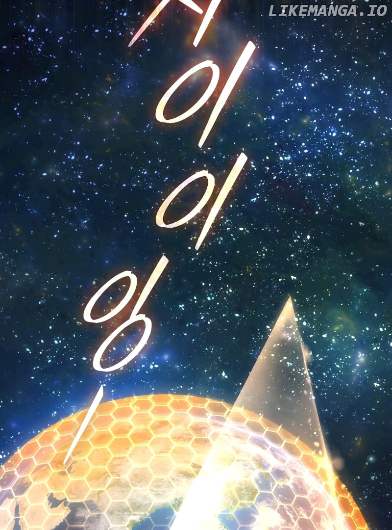I Stole the Number One Ranker’s Soul Chapter 95 - page 33