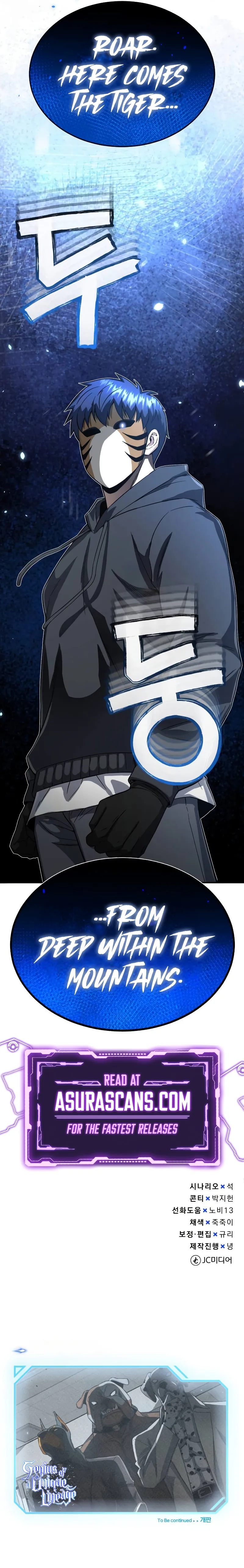 Genius of the Unique Lineage Chapter 92 - page 13