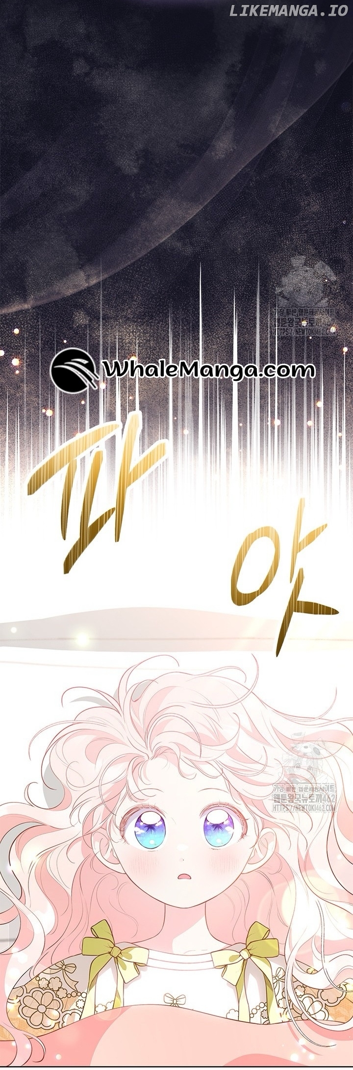 Why Are You Obsessed When I Reject Your Favor? Chapter 31 - page 4