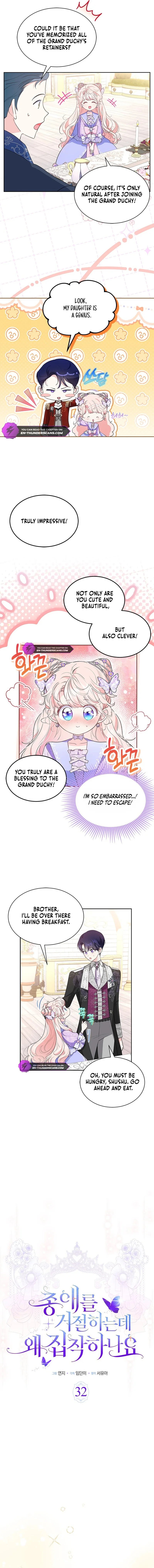 Why Are You Obsessed When I Reject Your Favor? Chapter 32 - page 3