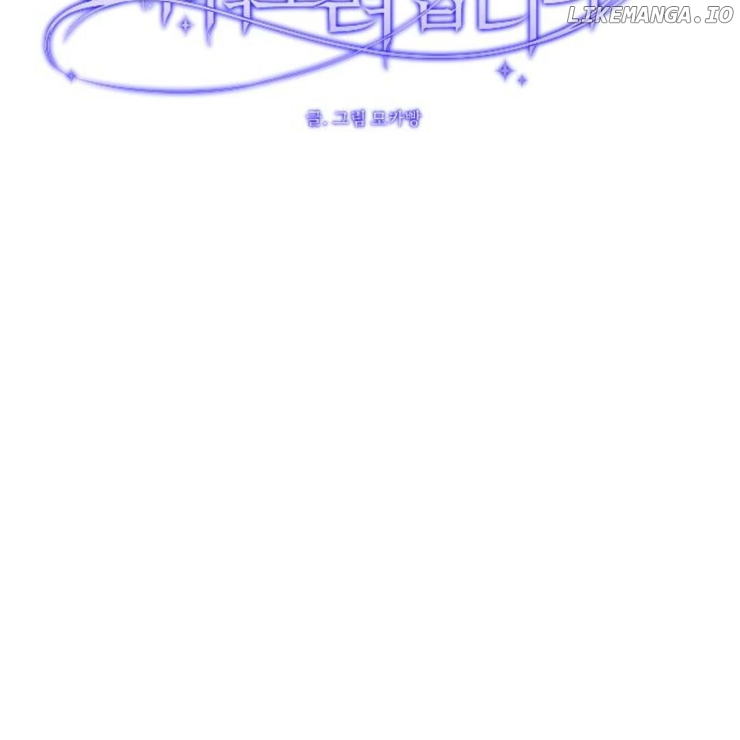 The Ending, I Want to Change it Chapter 12 - page 54