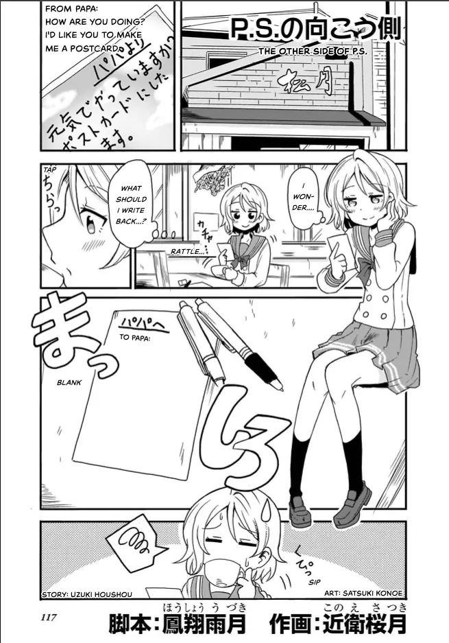 Love Live! Sunshine!! Cyaron! Comic Anthology Chapter 9 - page 1