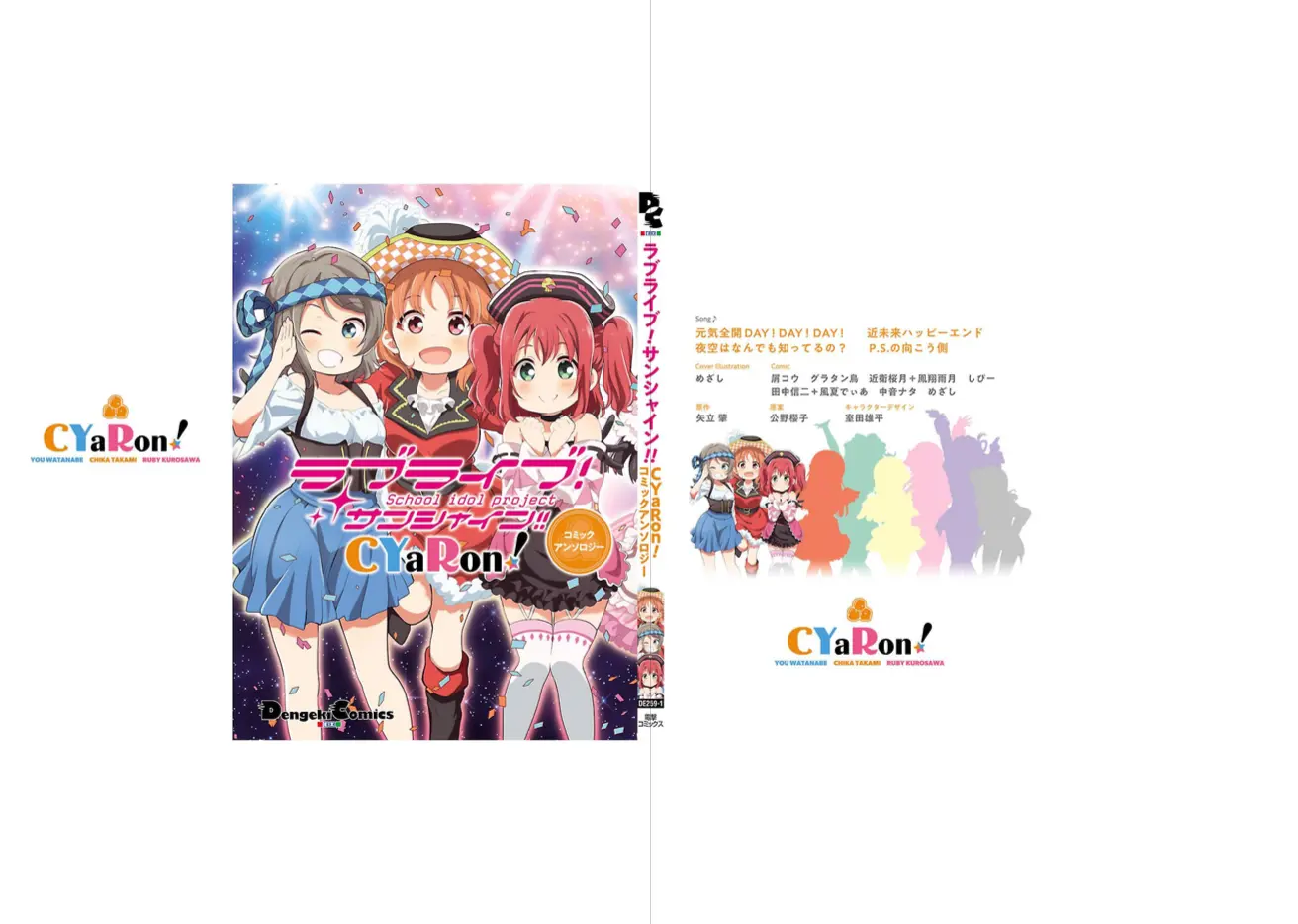 Love Live! Sunshine!! Cyaron! Comic Anthology Chapter 9 - page 12