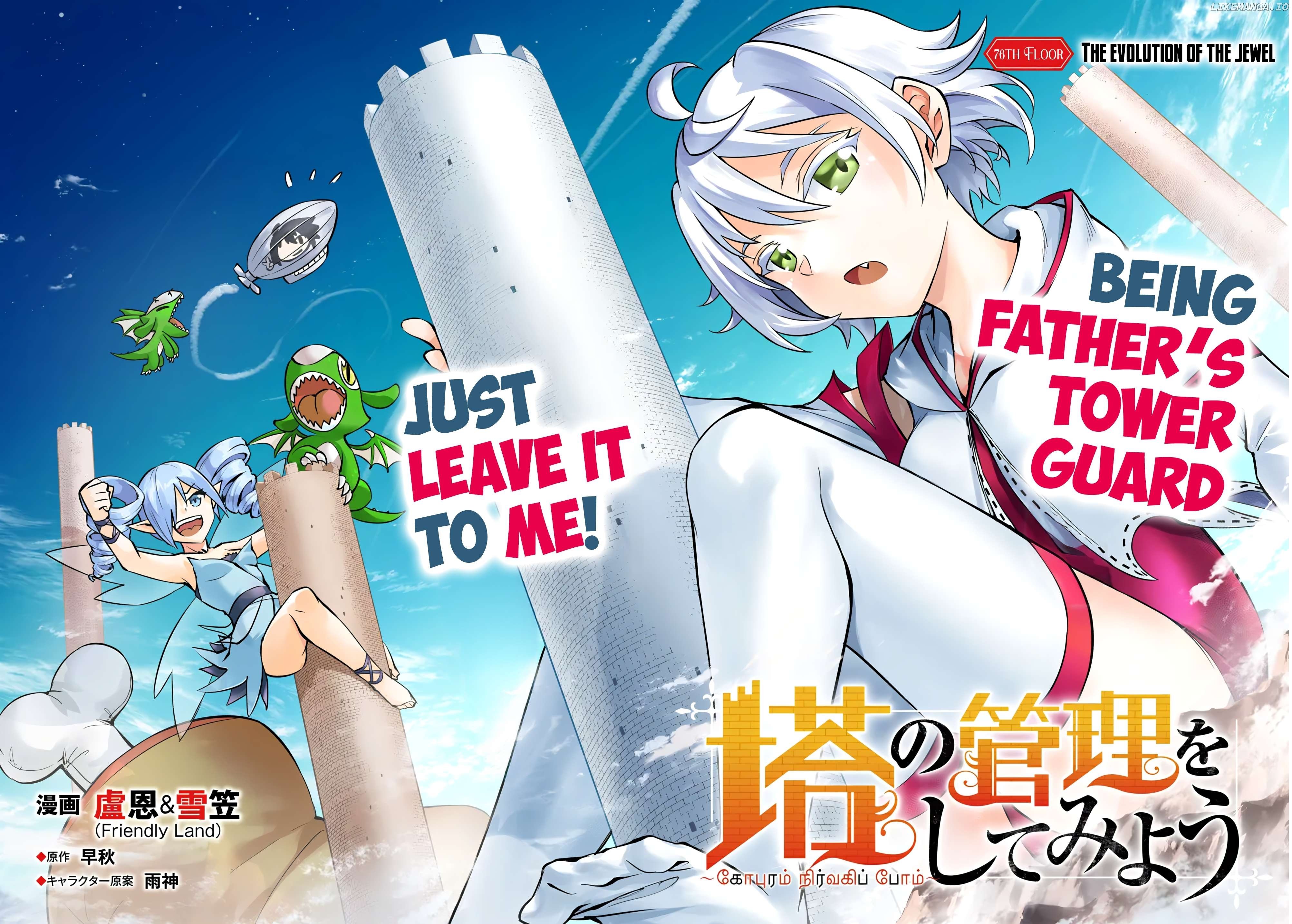 Tou No Kanri O Shite Miyou Chapter 76 - page 3