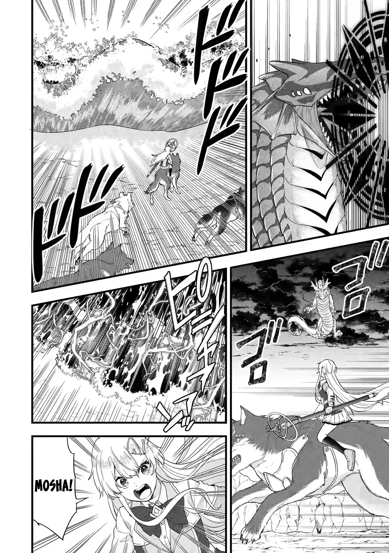 Reincarnated • The Hero Marries the Sage ~After Becoming Engaged to a Former Rival, We Became the Strongest Couple~ Chapter 20 - page 6