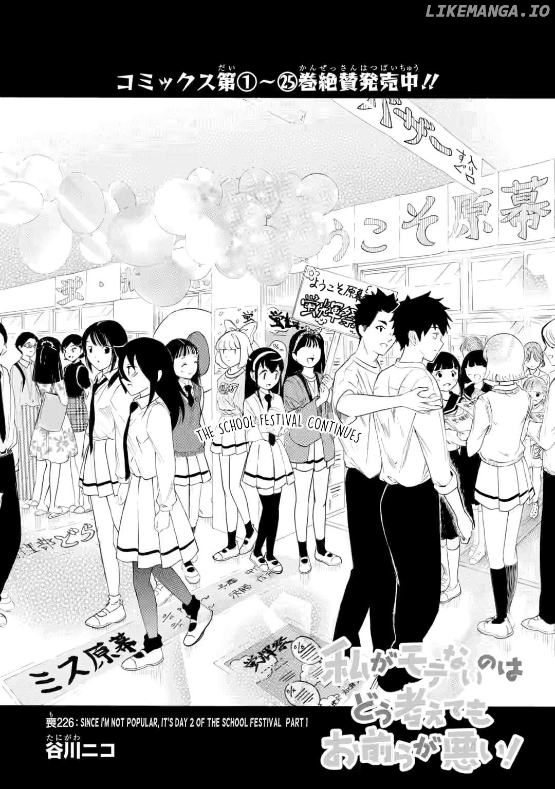 It's Not My Fault That I'm Not Popular! Chapter 226 - page 6
